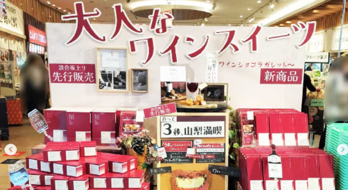 お土産品を店舗で探す